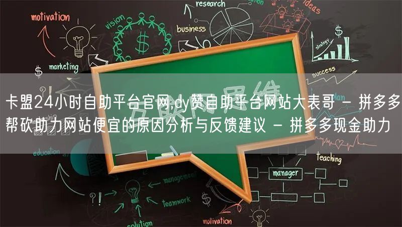 卡盟24小时自助平台官网,dy赞自助平台